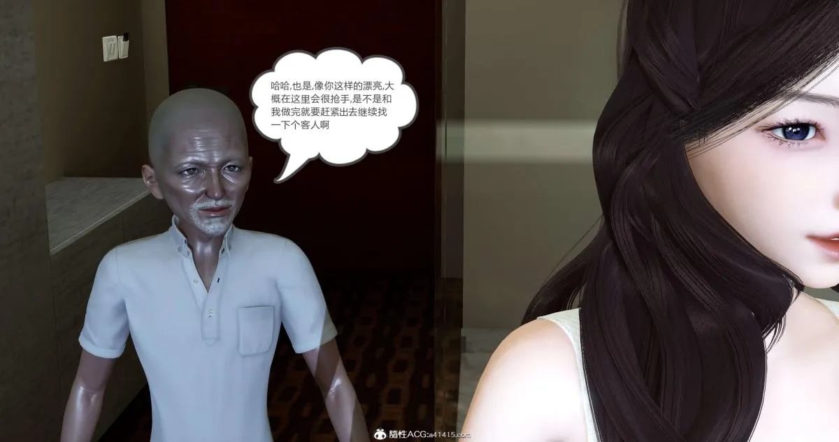 [3D]绿妻奴 - 03-下 - page 16