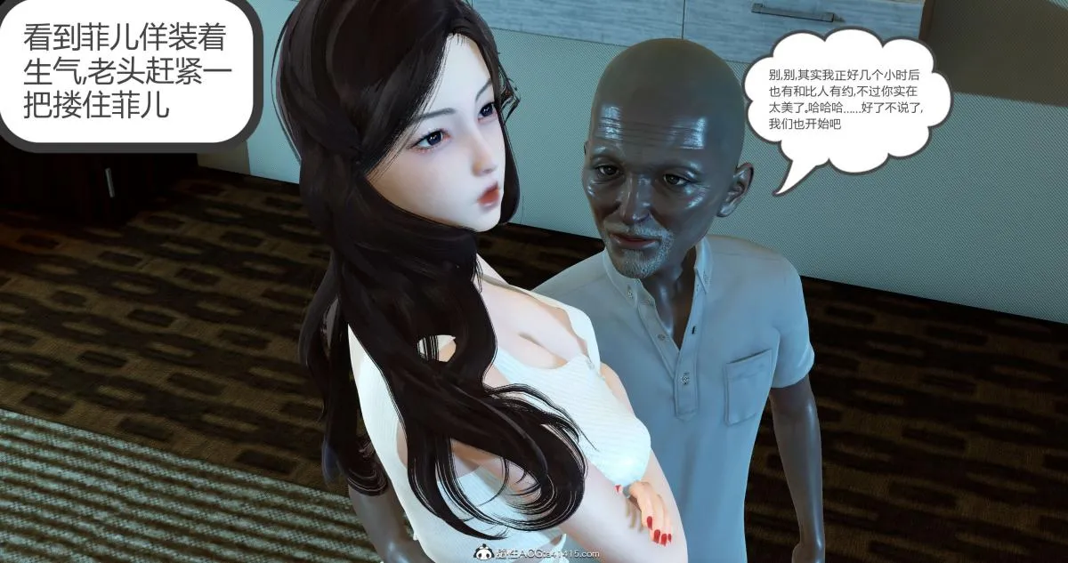 [3D]绿妻奴 - 03-下 - page 18