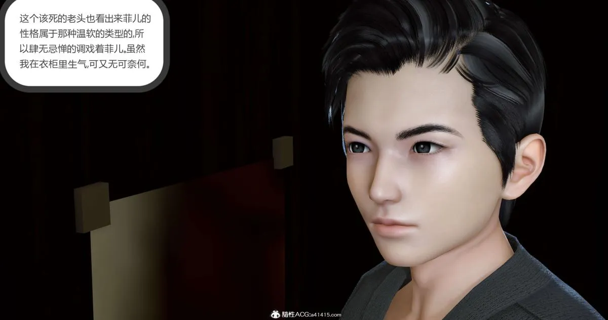 [3D]绿妻奴 - 03-下 - page 19
