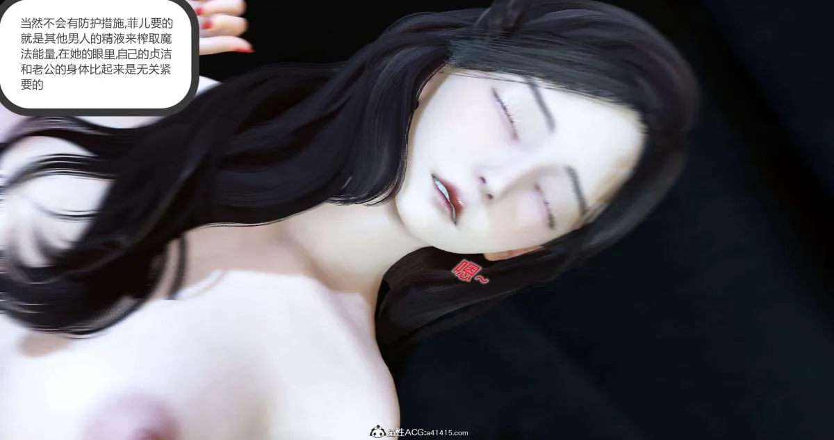 [3D]绿妻奴 - 03-下 - page 29