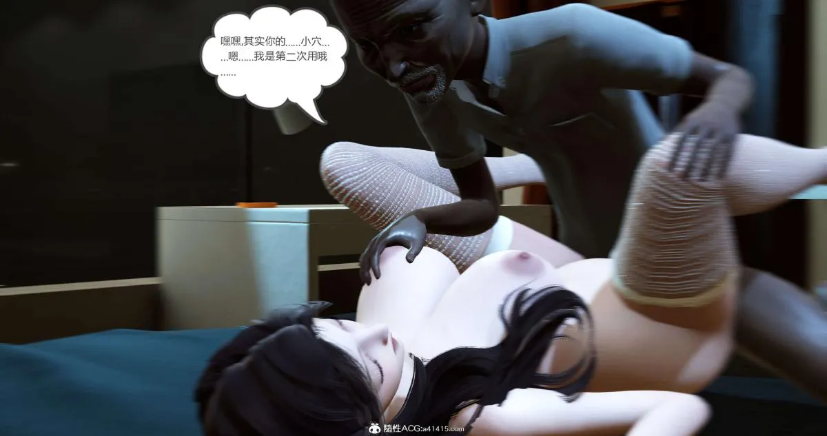 [3D]绿妻奴 - 03-下 - page 34
