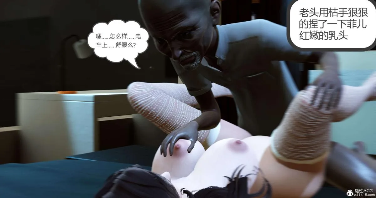 [3D]绿妻奴 - 03-下 - page 38
