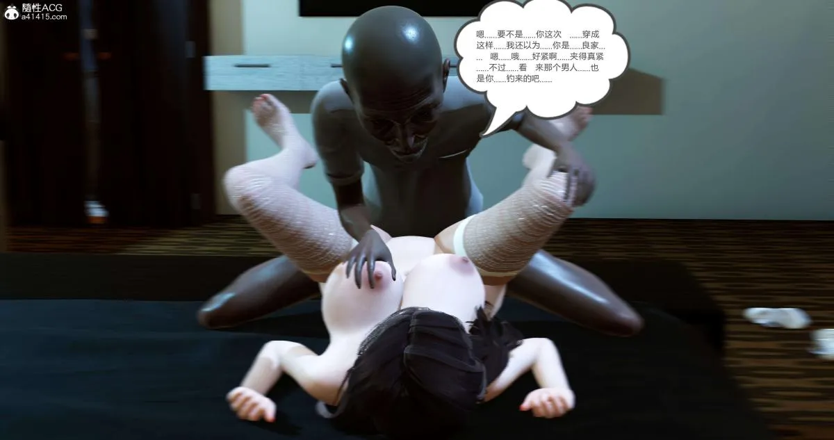 [3D]绿妻奴 - 03-下 - page 41