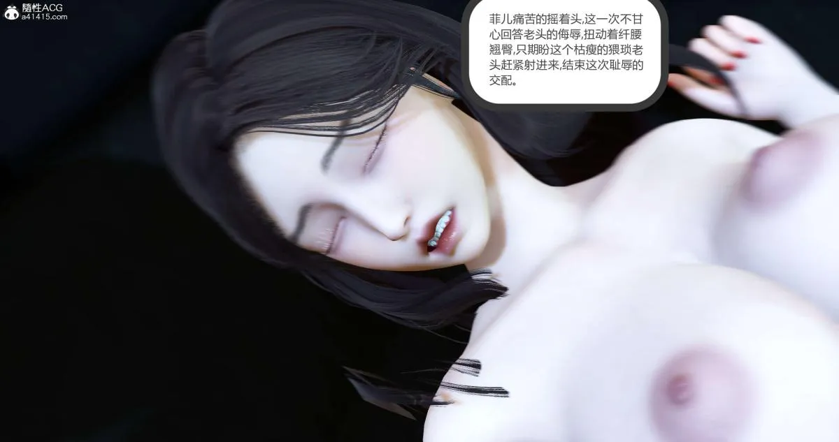 [3D]绿妻奴 - 03-下 - page 42