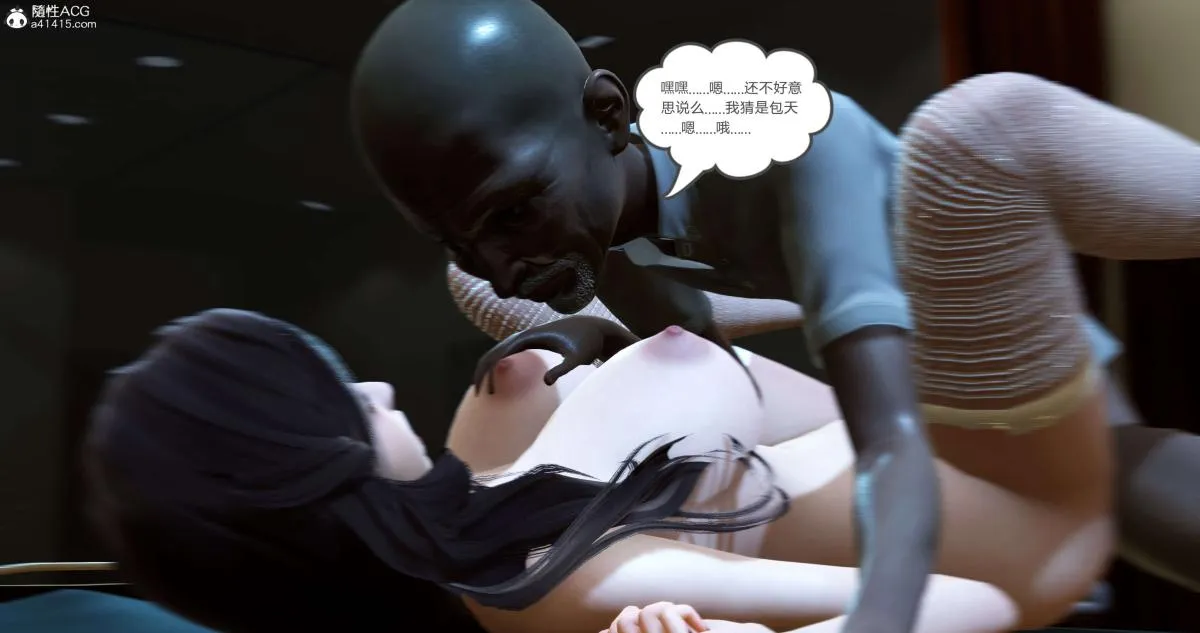 [3D]绿妻奴 - 03-下 - page 43