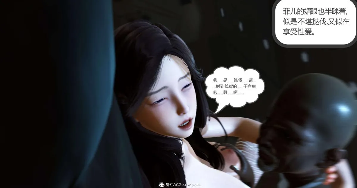 [3D]绿妻奴 - 03-下 - page 47