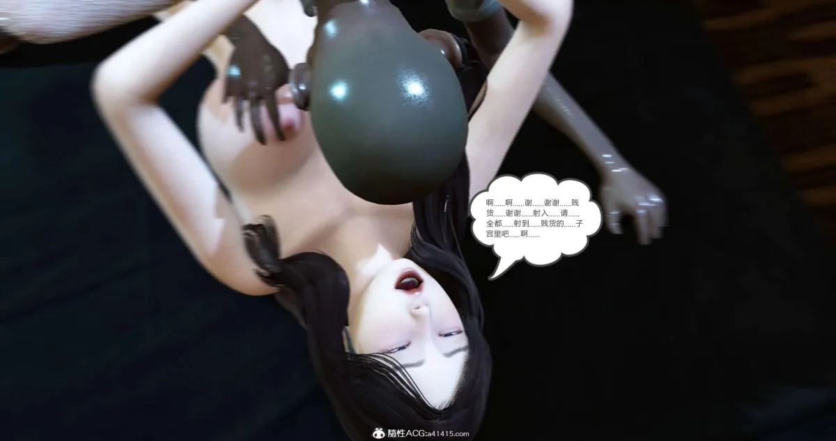[3D]绿妻奴 - 03-下 - page 49