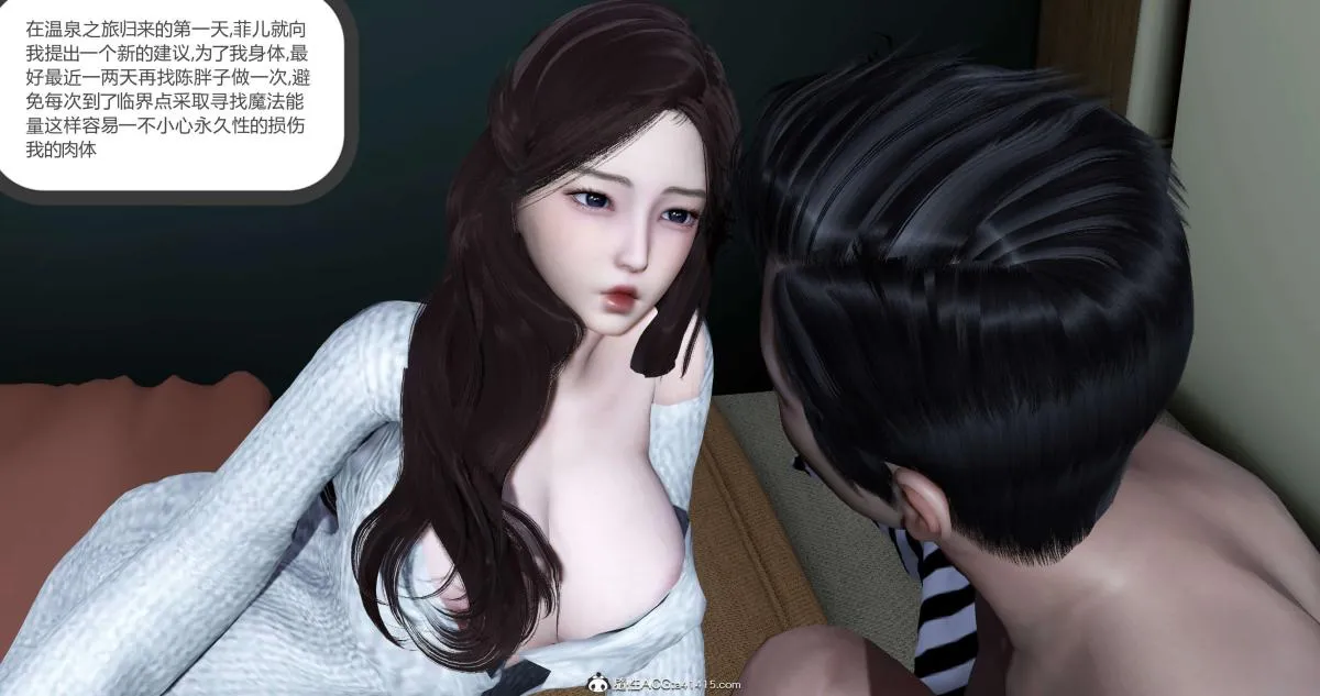 [3D]绿妻奴 - 03-下 - page 59