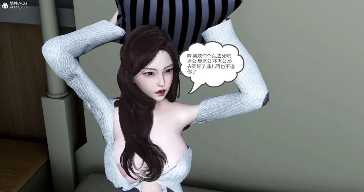 [3D]绿妻奴 - 03-下 - page 64