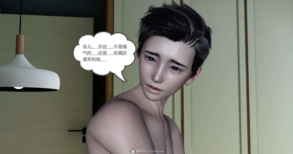 [3D]绿妻奴 - 03-下 - page 65