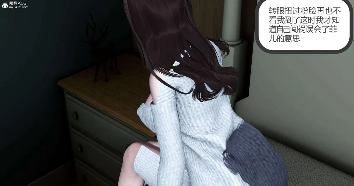 [3D]绿妻奴 - 03-下 - page 67