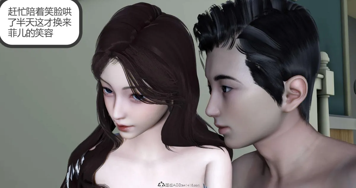 [3D]绿妻奴 - 03-下 - page 68