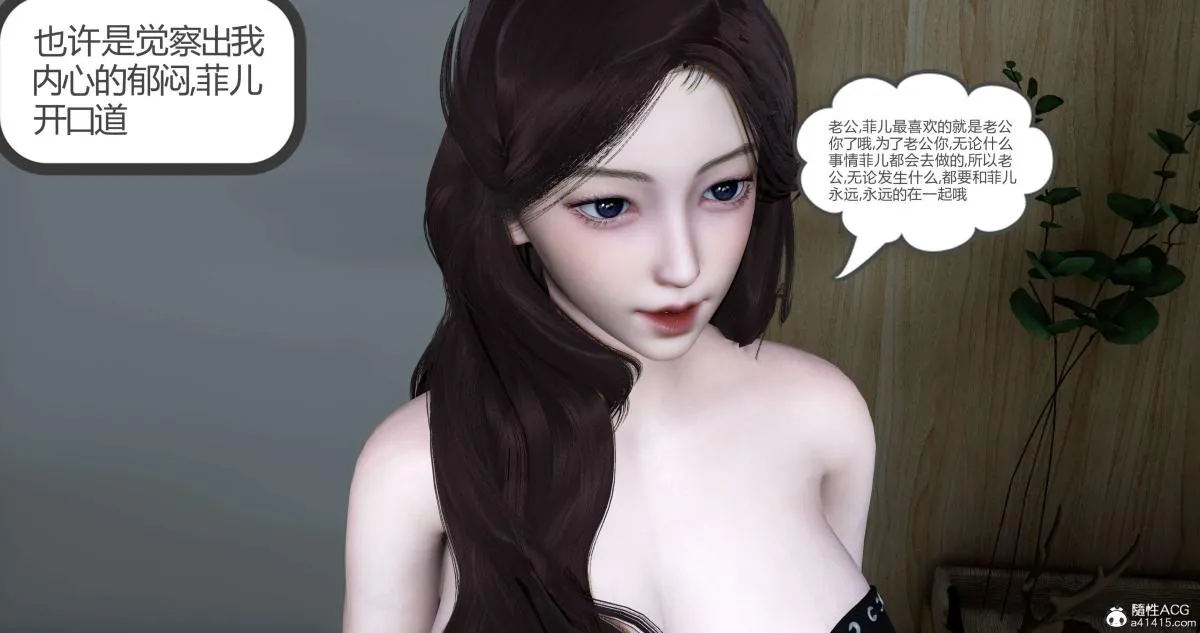 [3D]绿妻奴 - 03-下 - page 70