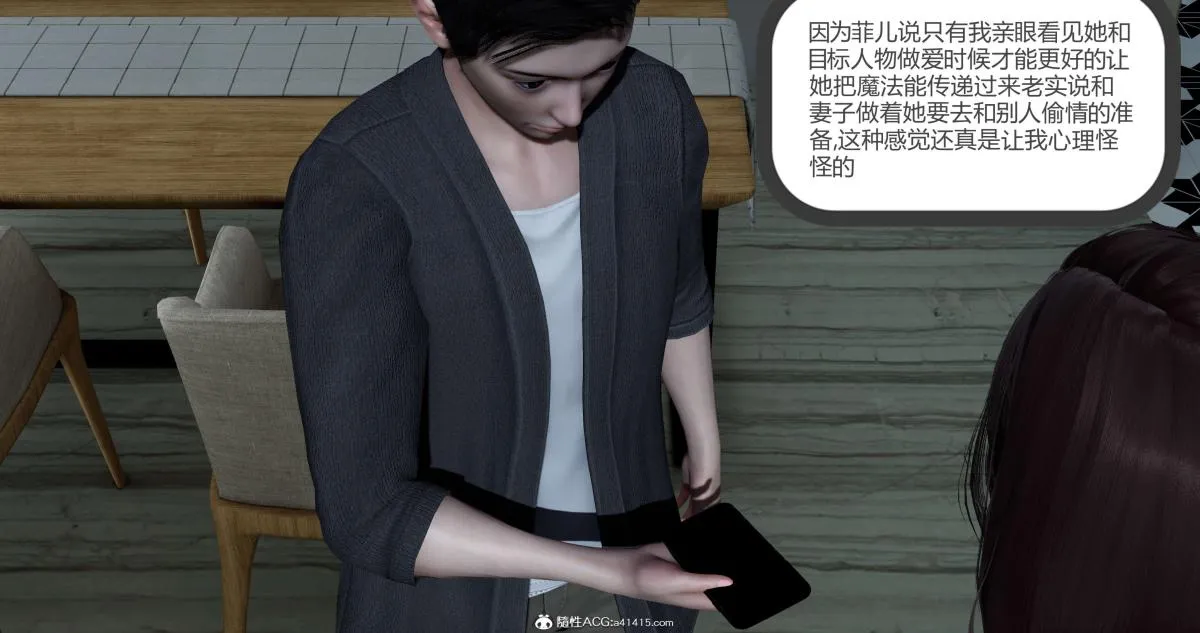[3D]绿妻奴 - 03-下 - page 71