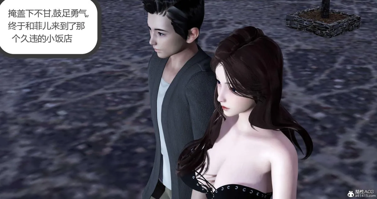 [3D]绿妻奴 - 03-下 - page 72