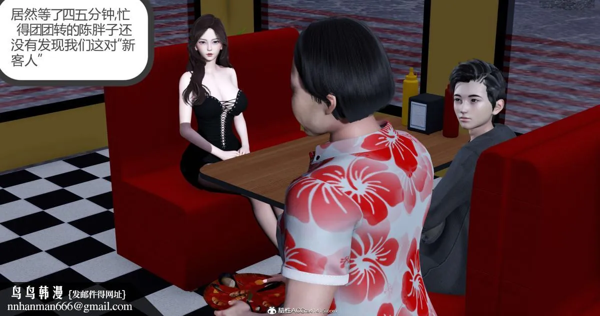 [3D]绿妻奴 - 03-下 - page 78