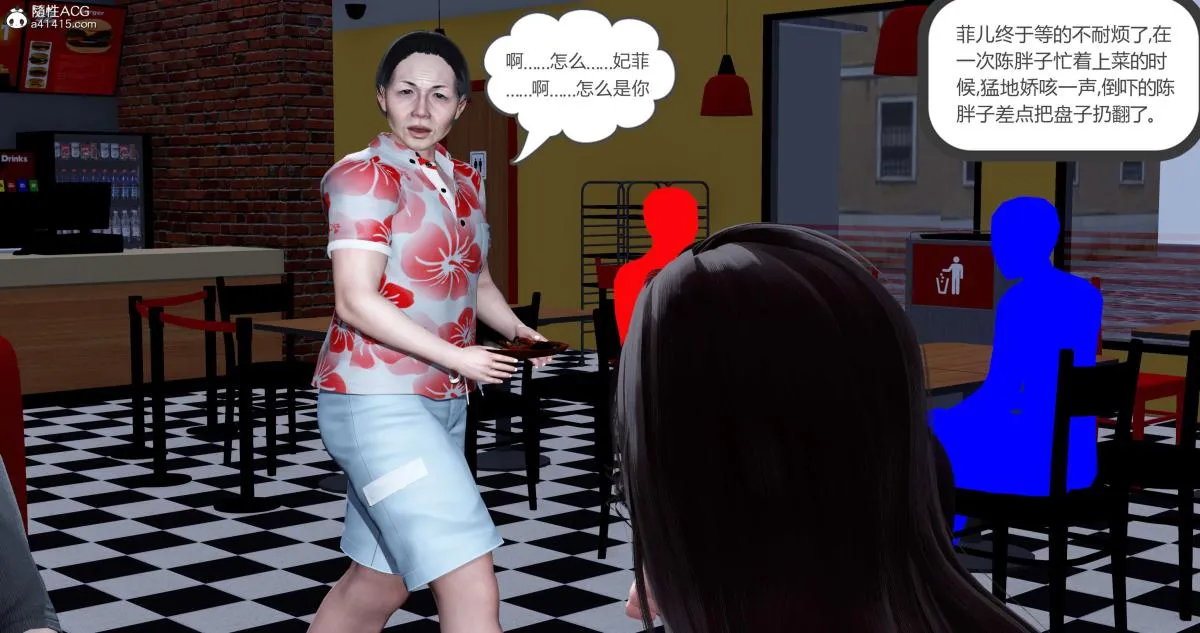 [3D]绿妻奴 - 03-下 - page 80