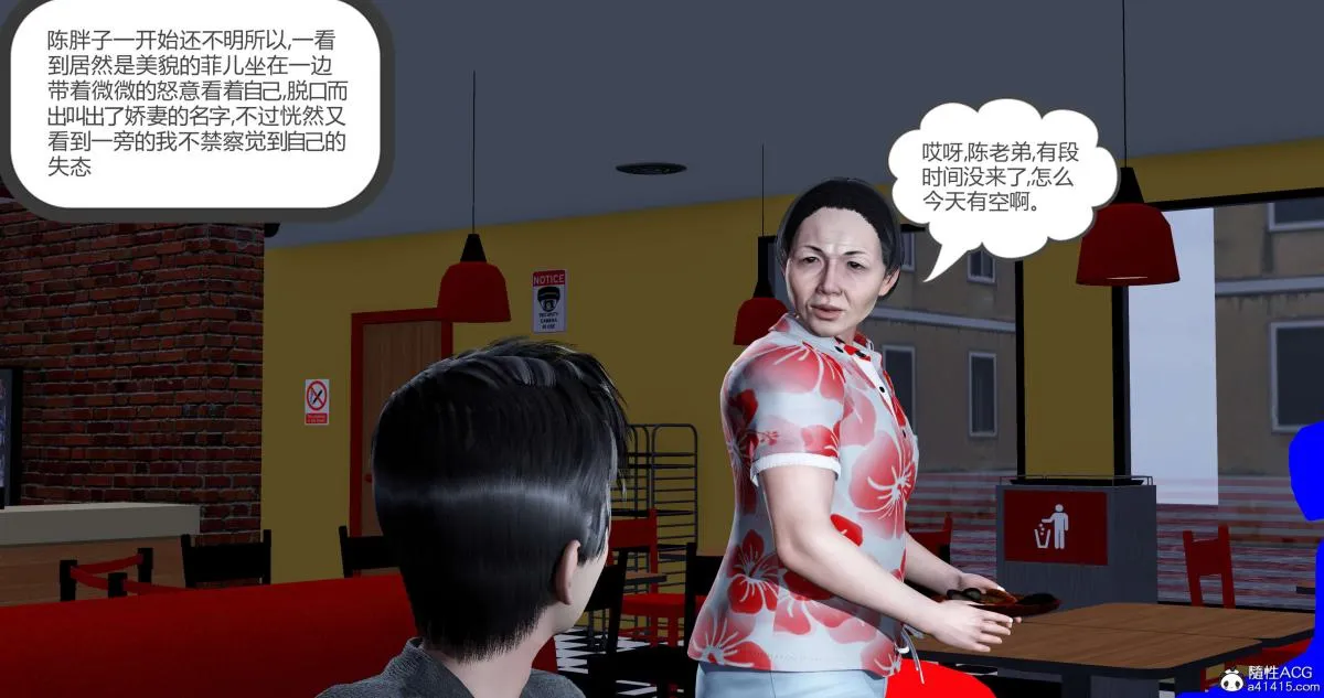 [3D]绿妻奴 - 03-下 - page 81