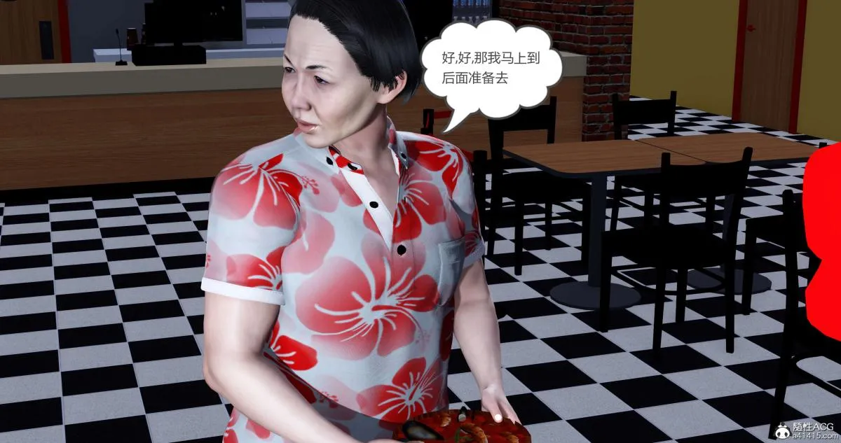 [3D]绿妻奴 - 03-下 - page 85