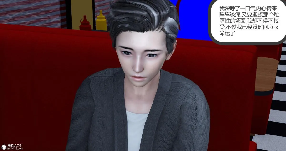 [3D]绿妻奴 - 03-下 - page 89