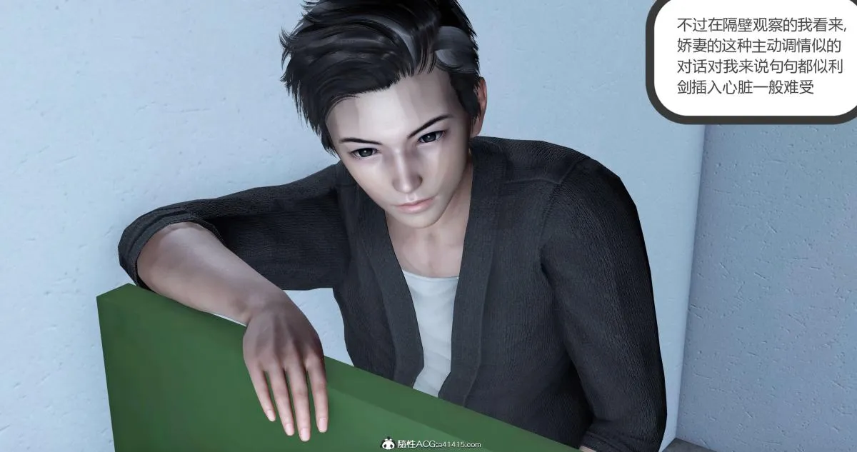[3D]绿妻奴 - 03-下 - page 102