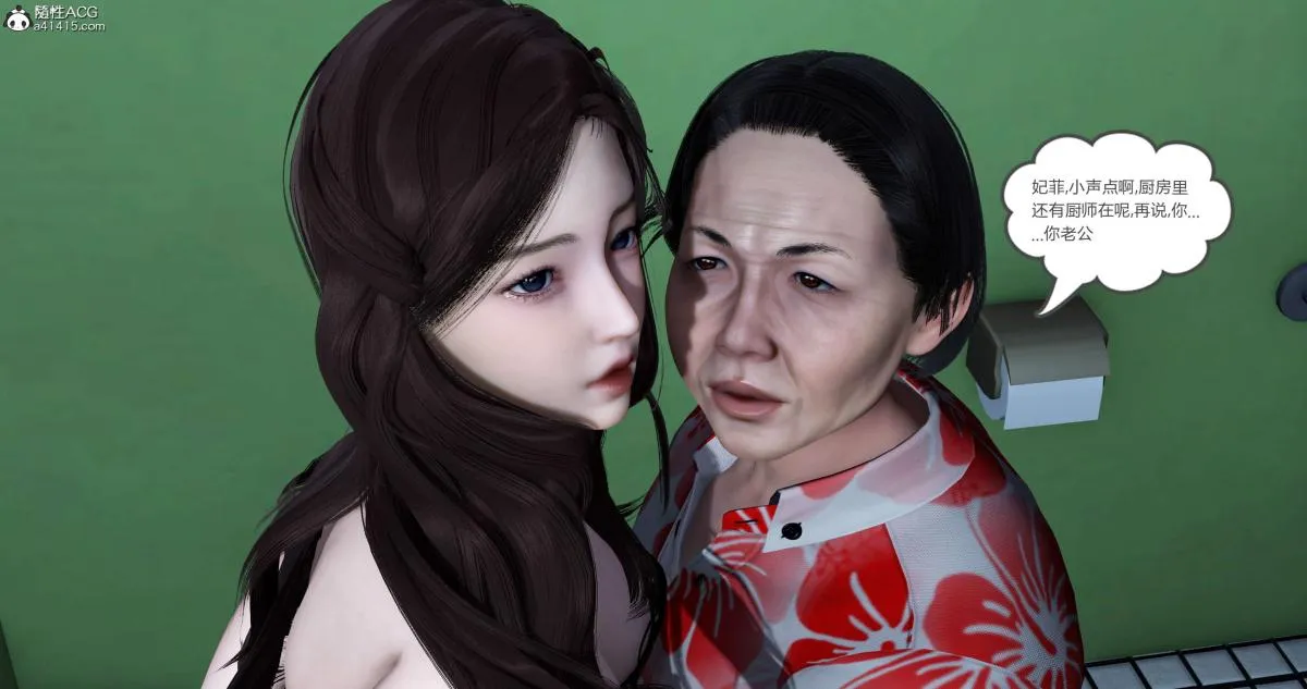 [3D]绿妻奴 - 03-下 - page 103