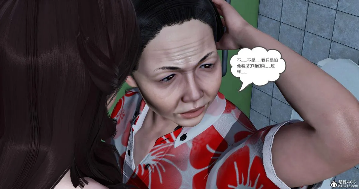 [3D]绿妻奴 - 03-下 - page 106