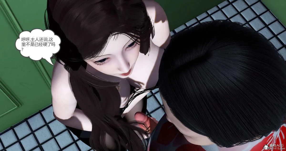 [3D]绿妻奴 - 03-下 - page 111