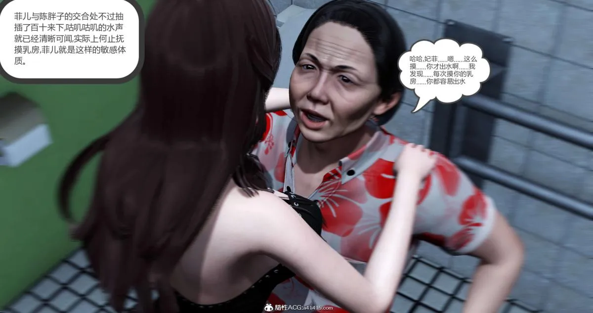 [3D]绿妻奴 - 03-下 - page 126