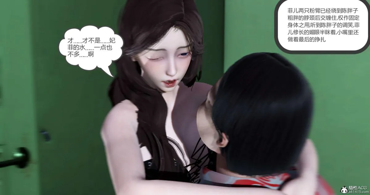 [3D]绿妻奴 - 03-下 - page 129