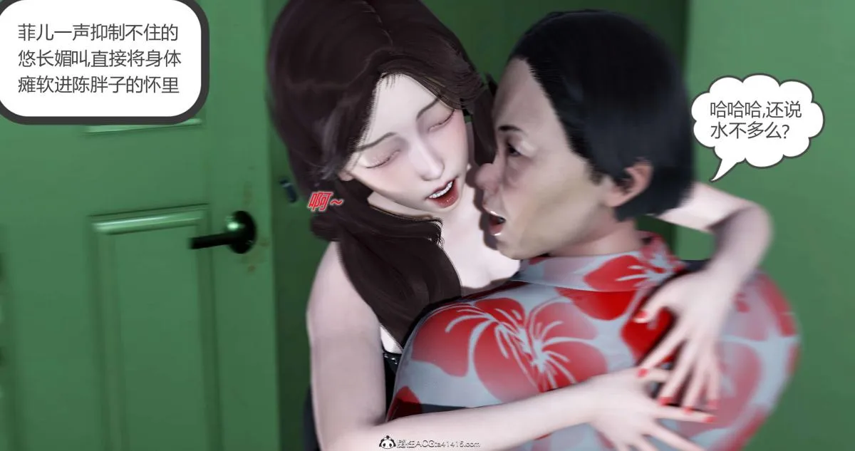 [3D]绿妻奴 - 03-下 - page 131