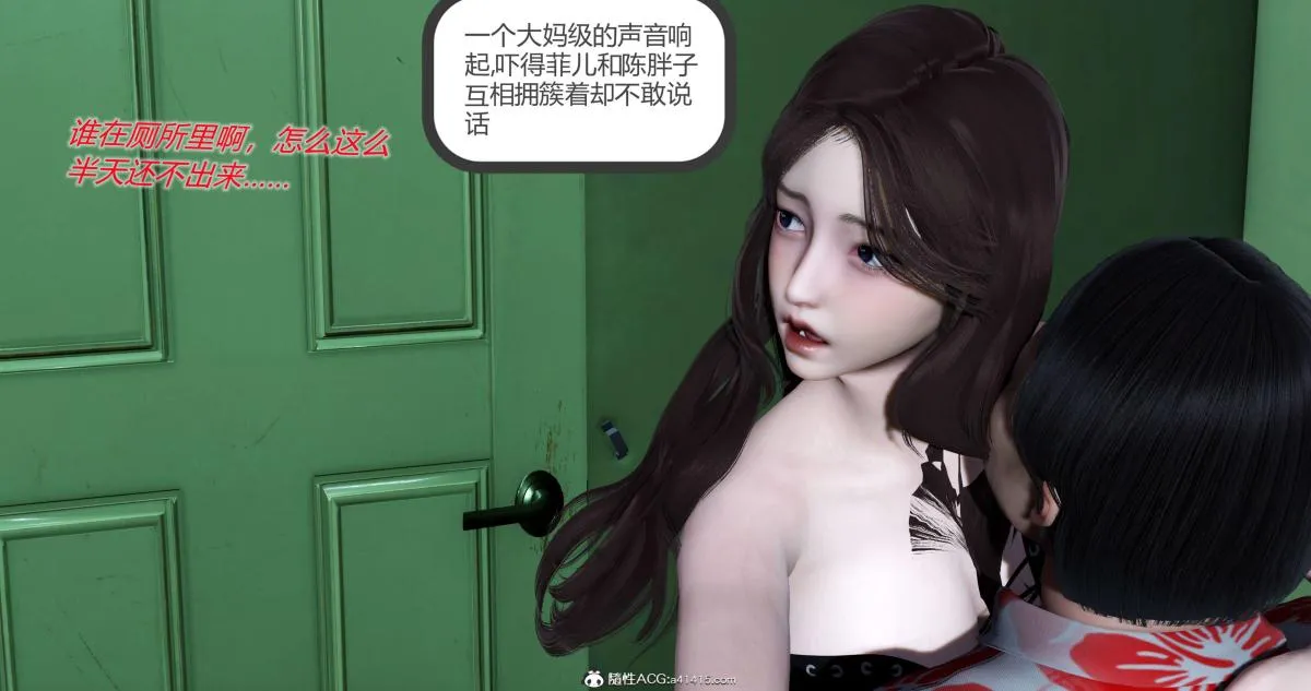 [3D]绿妻奴 - 03-下 - page 138