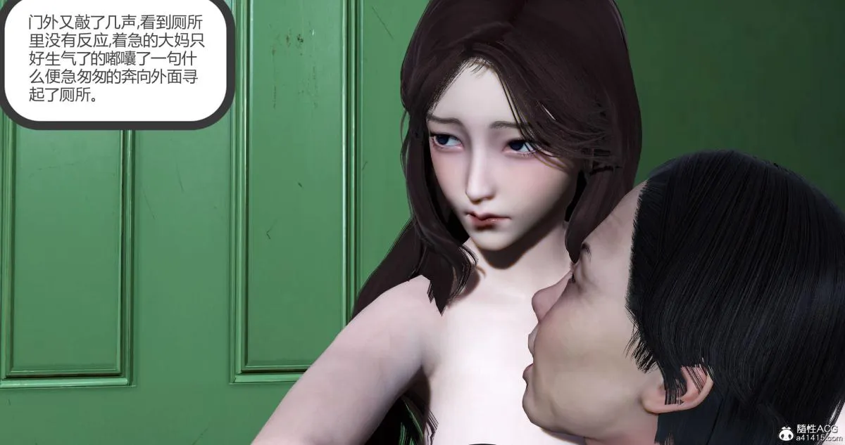 [3D]绿妻奴 - 03-下 - page 140