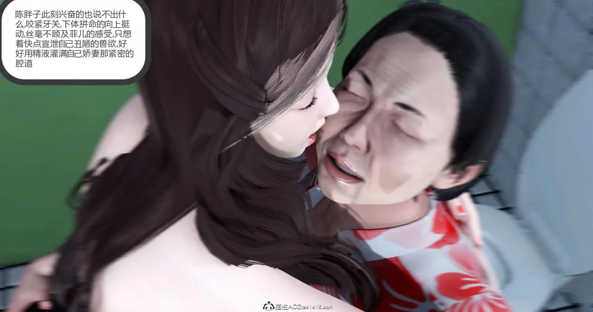[3D]绿妻奴 - 03-下 - page 148