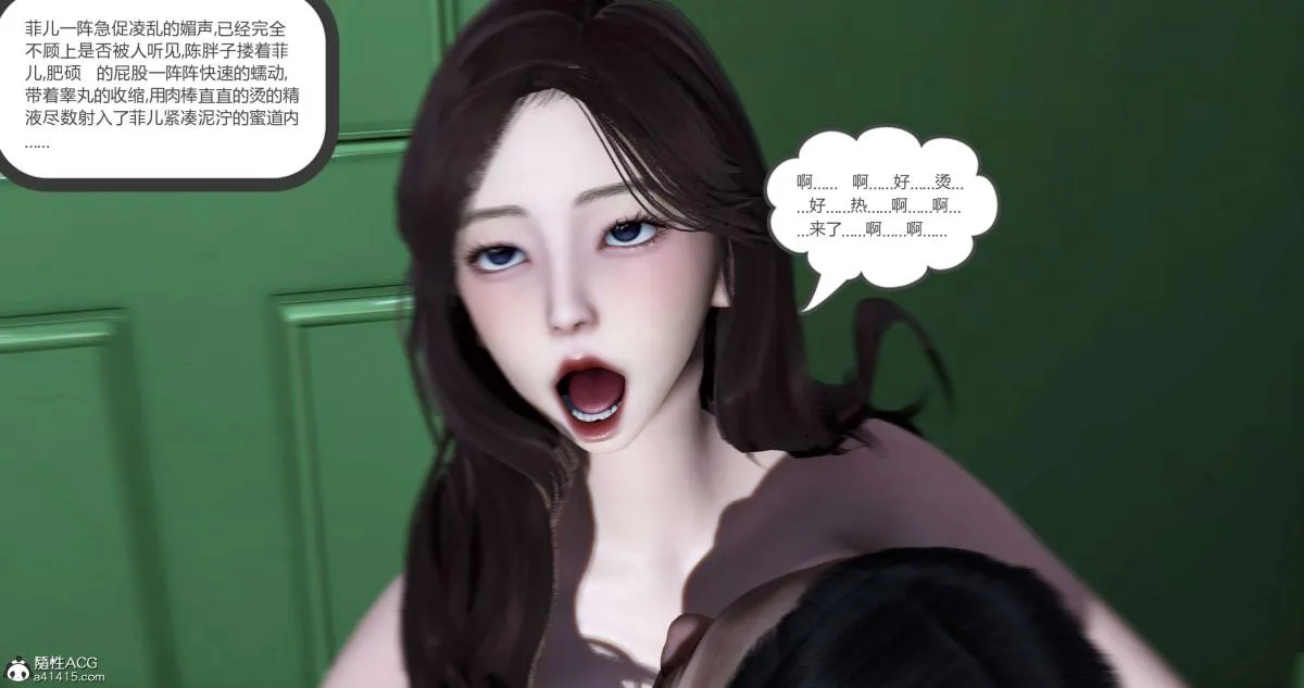 [3D]绿妻奴 - 03-下 - page 150