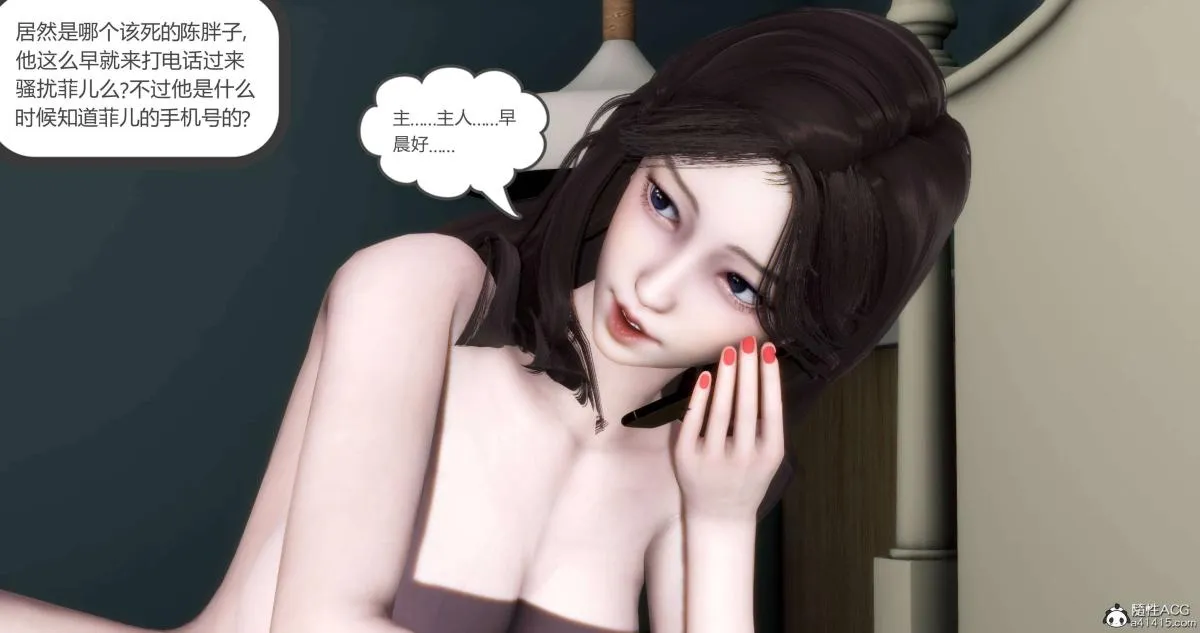 [3D]绿妻奴 - 04-上 - page 5