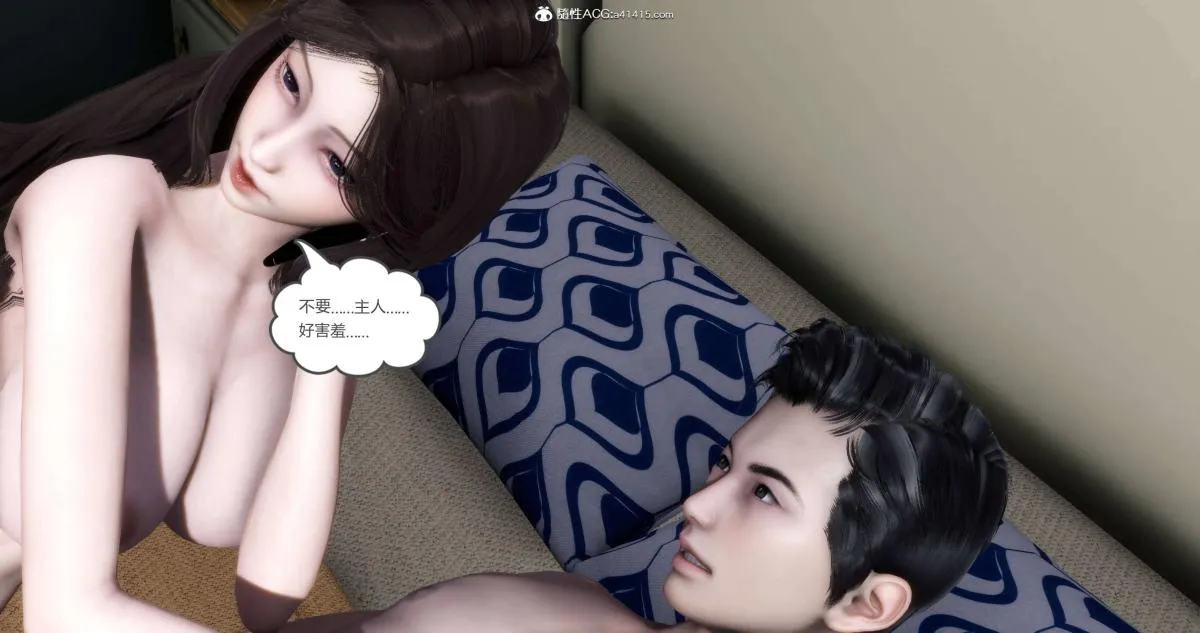 [3D]绿妻奴 - 04-上 - page 10