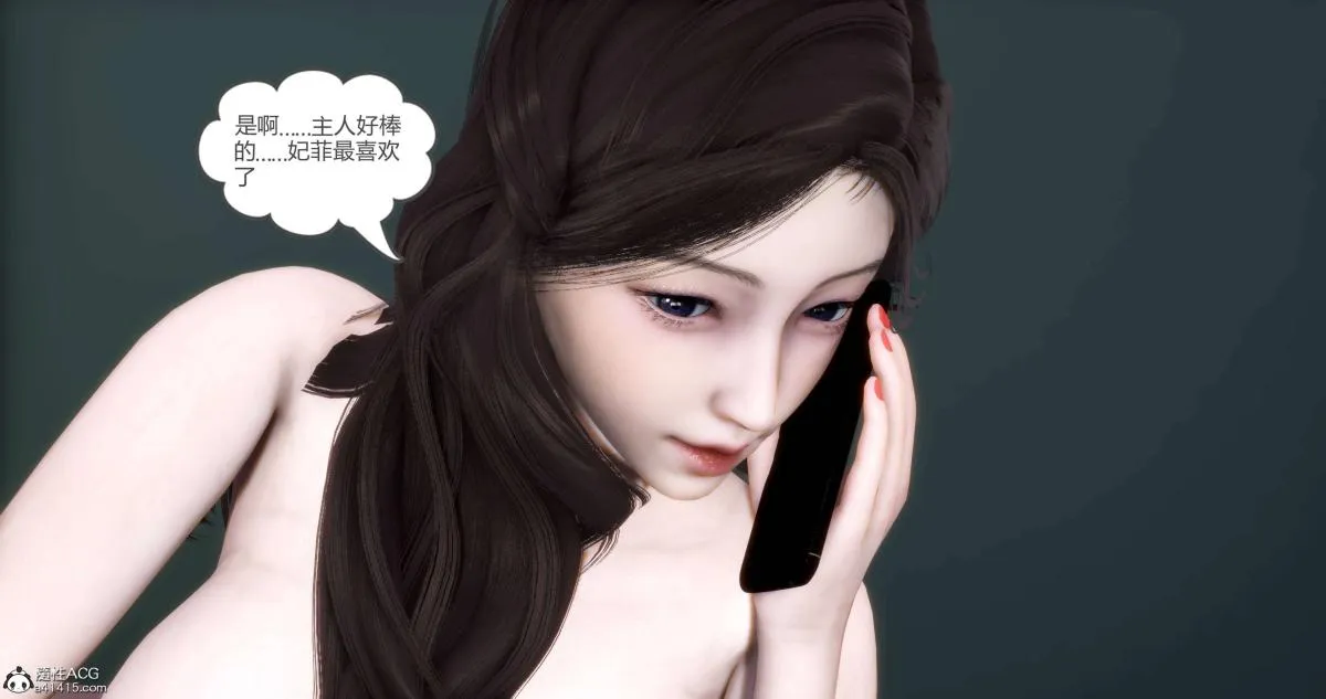 [3D]绿妻奴 - 04-上 - page 12