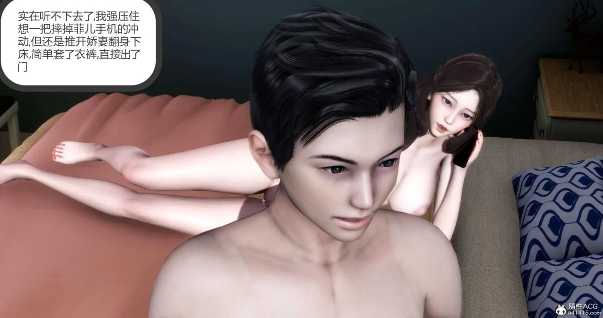 [3D]绿妻奴 - 04-上 - page 14