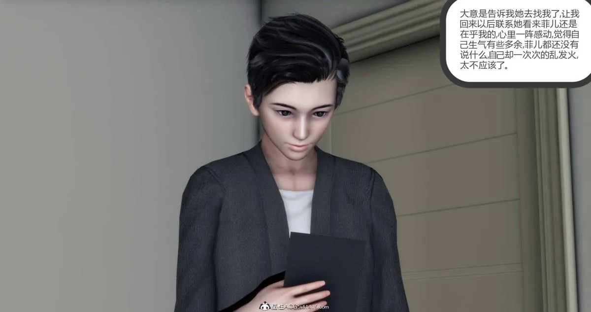 [3D]绿妻奴 - 04-上 - page 20