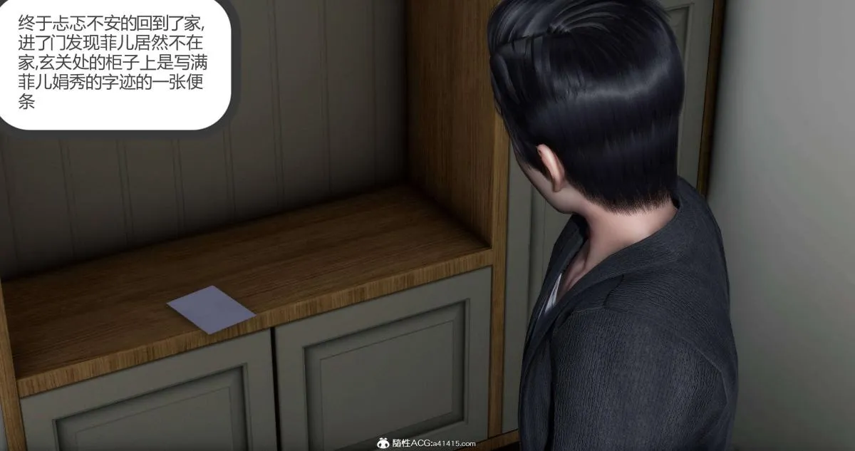 [3D]绿妻奴 - 04-上 - page 21