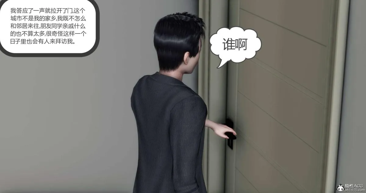 [3D]绿妻奴 - 04-上 - page 23