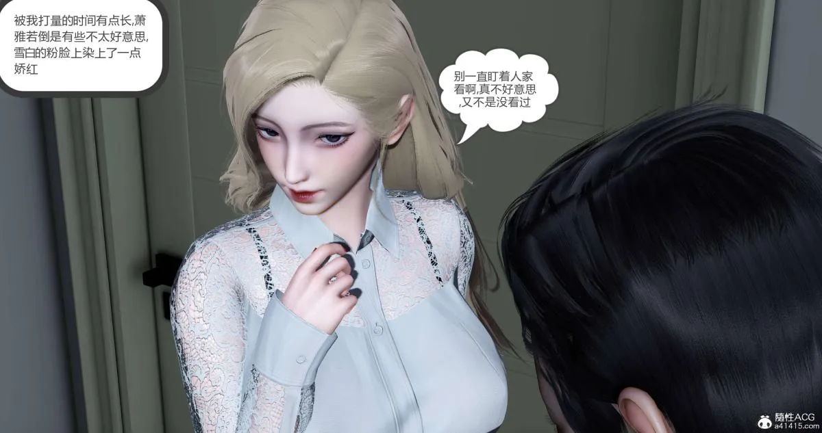 [3D]绿妻奴 - 04-上 - page 28