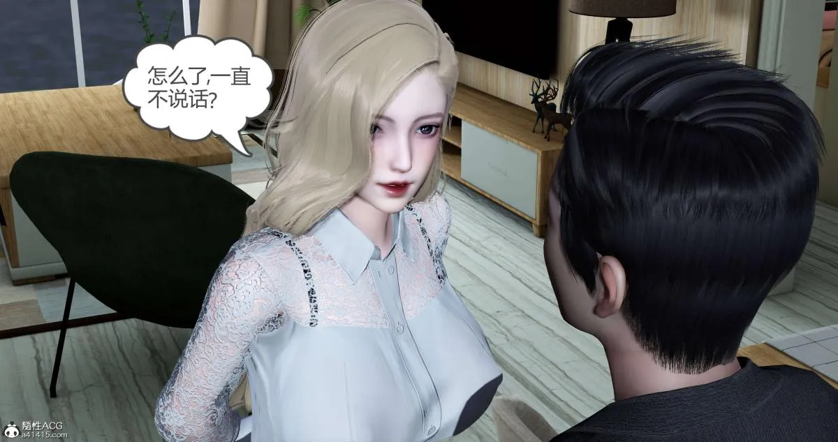 [3D]绿妻奴 - 04-上 - page 35