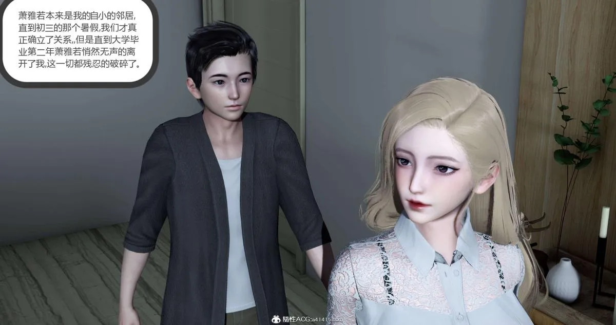[3D]绿妻奴 - 04-上 - page 36