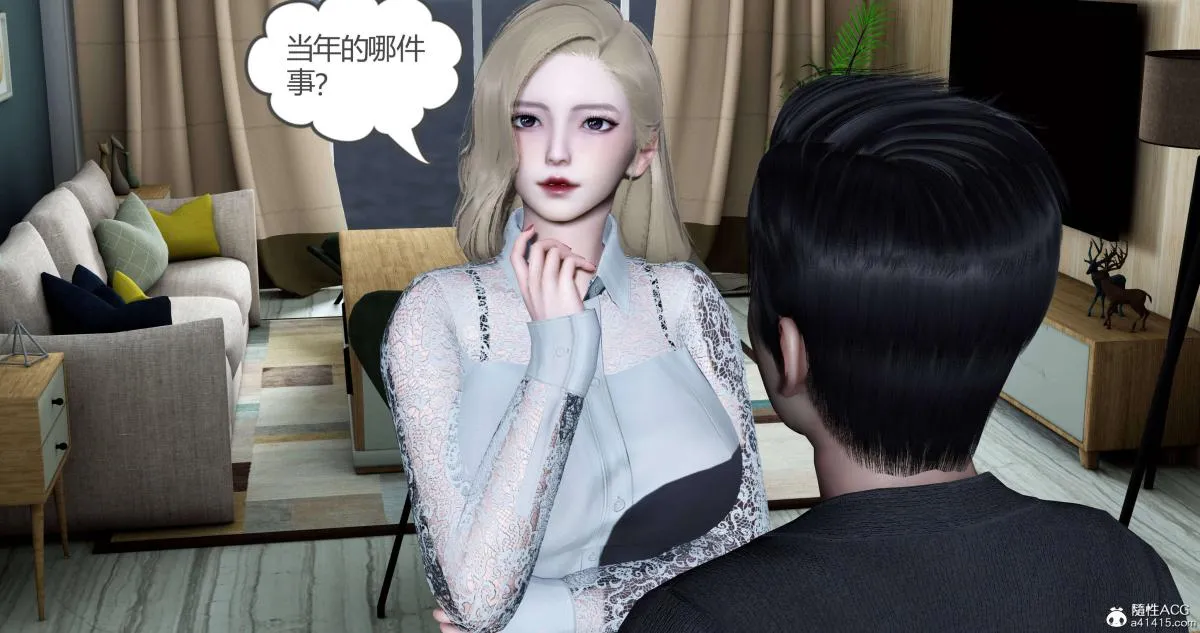 [3D]绿妻奴 - 04-上 - page 38