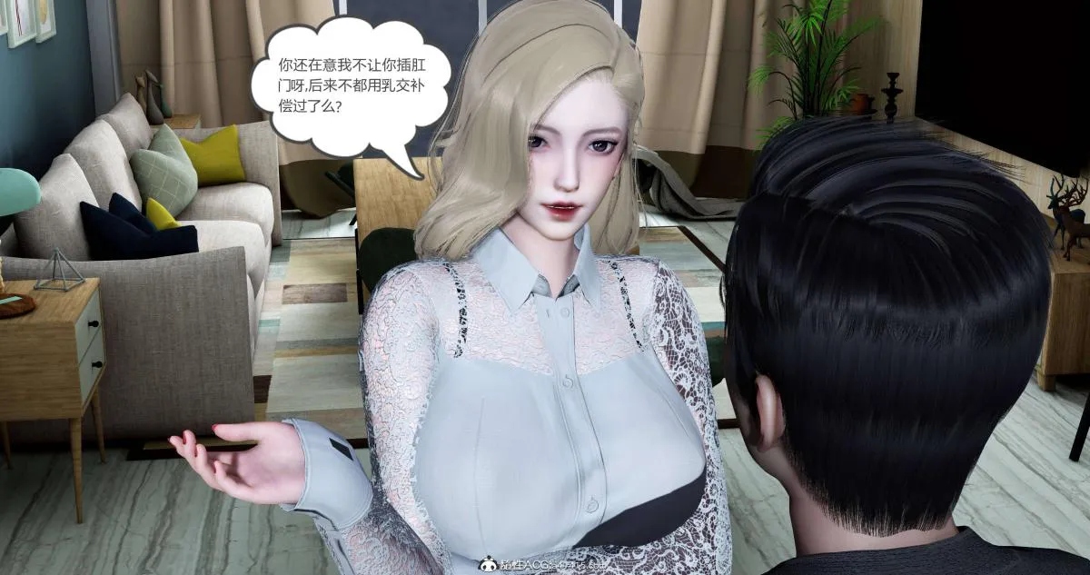 [3D]绿妻奴 - 04-上 - page 40
