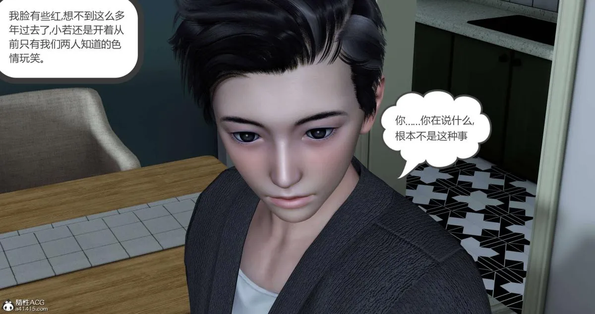[3D]绿妻奴 - 04-上 - page 41
