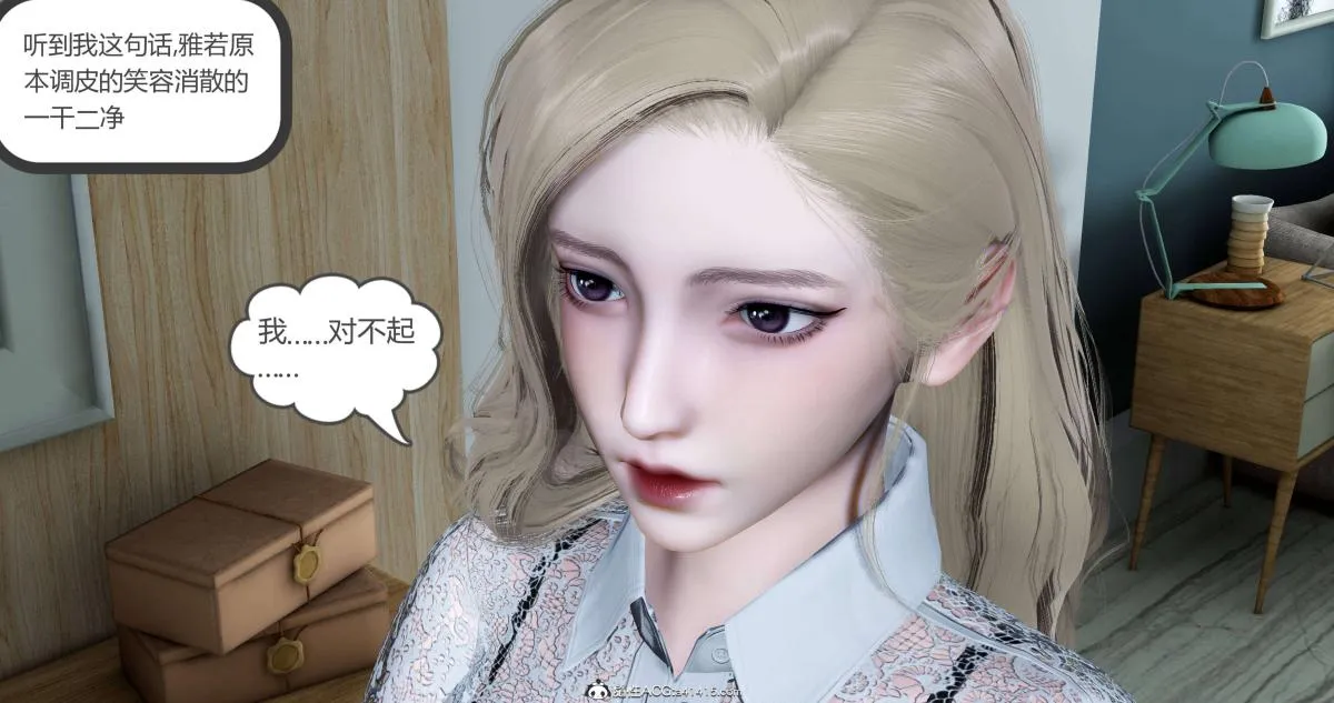 [3D]绿妻奴 - 04-上 - page 43