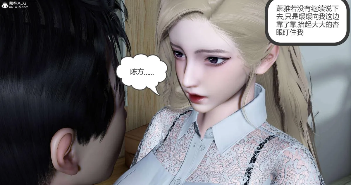 [3D]绿妻奴 - 04-上 - page 44